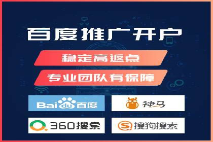 百度竞价广告在旅游行业的营销策略及效果